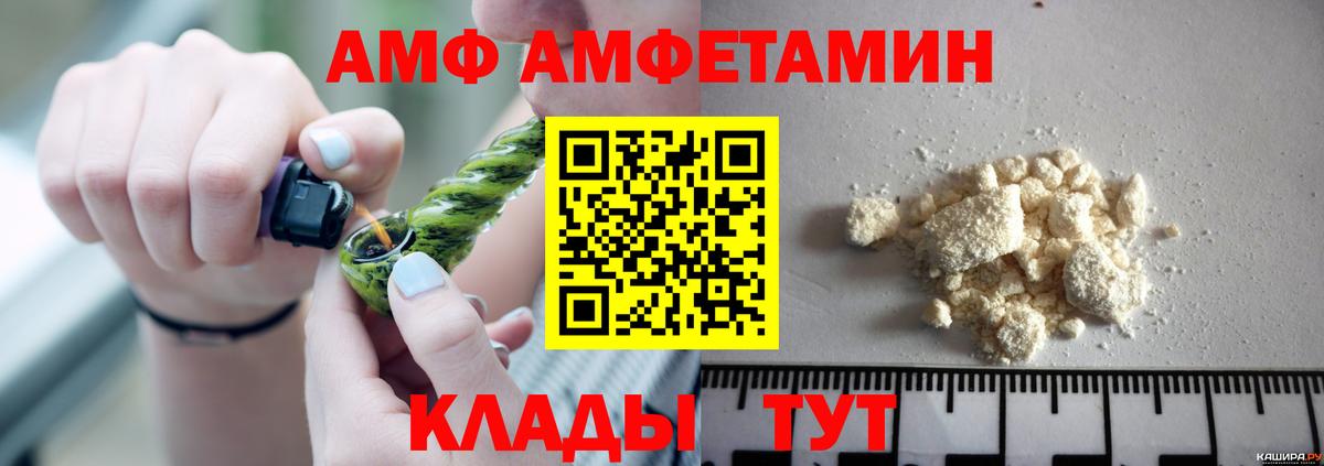 АМФЕТАМИН  Вход с VPN  Вольск  Амфетамин VHQ 