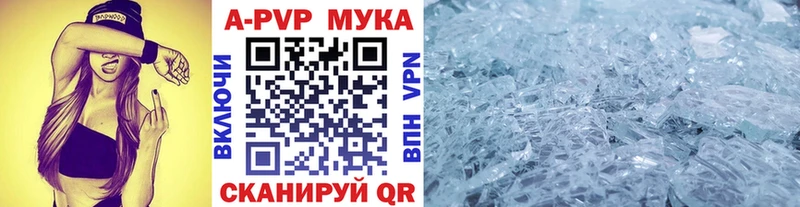 A-PVP Crystall  гидра зеркало  Вольск 
