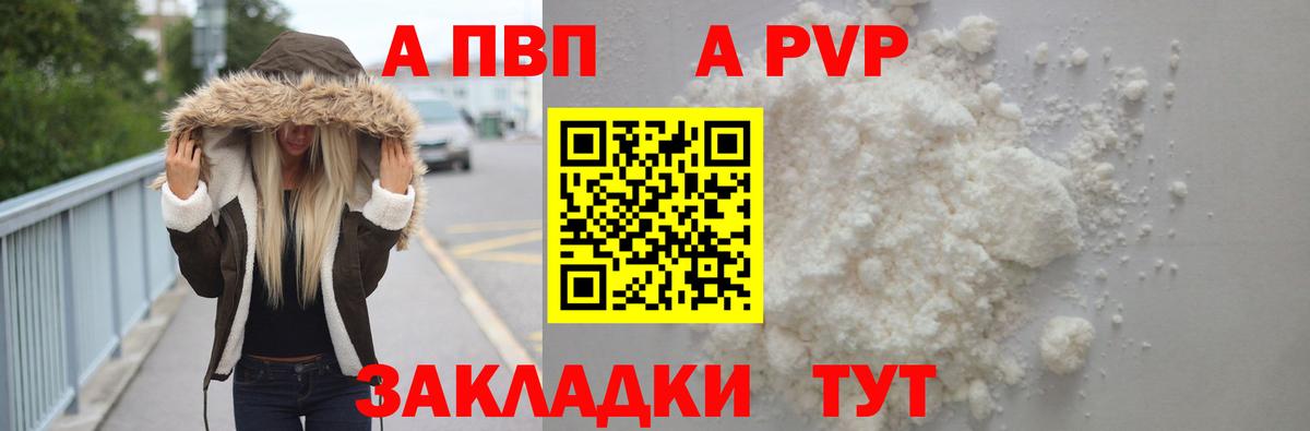 А ПВП мука Вольск