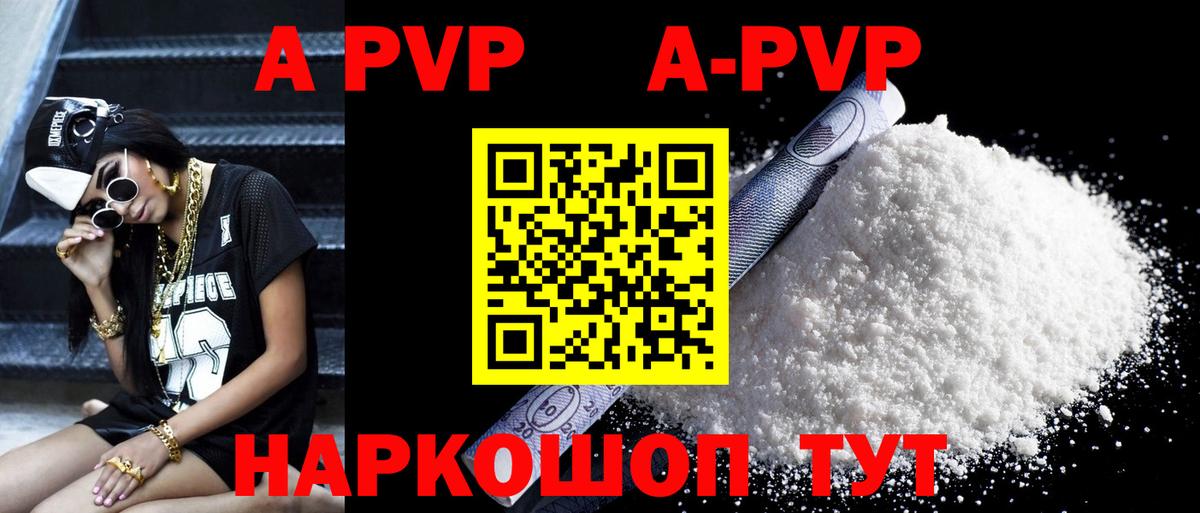 Alfa_PVP СК  Вход с VPN  как найти закладки  Вольск  Alfa_PVP 