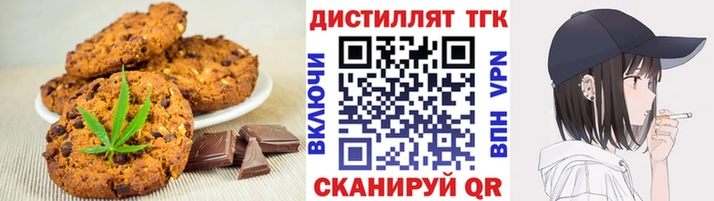 Еда ТГК марихуана  наркошоп  Вольск 