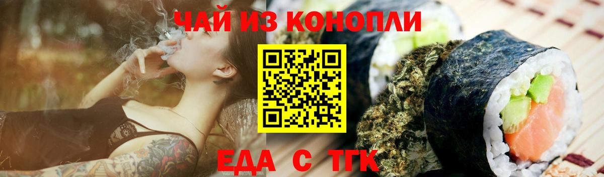 Вольск  Canna-Cookies марихуана  Вход с VPN 