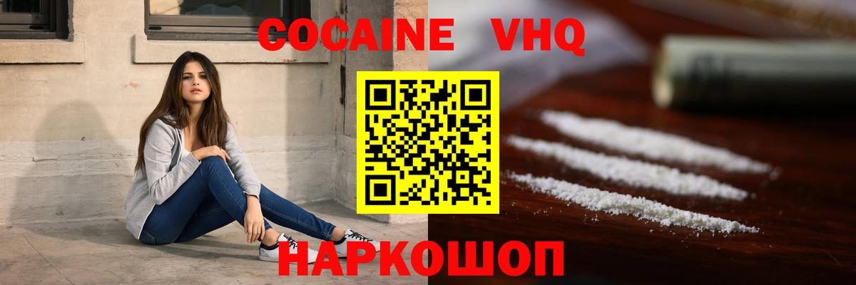 КОКАИН Fish Scale Вольск