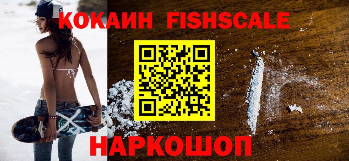 COCAIN 98%  COCAIN Эквадор  Вольск  Вход с VPN 