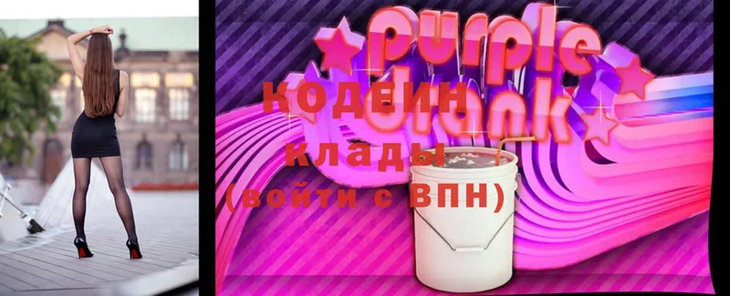 Кодеиновый сироп Lean напиток Lean (лин)  Вольск 