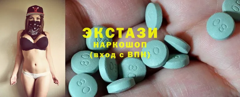 Ecstasy 280мг  Вольск 