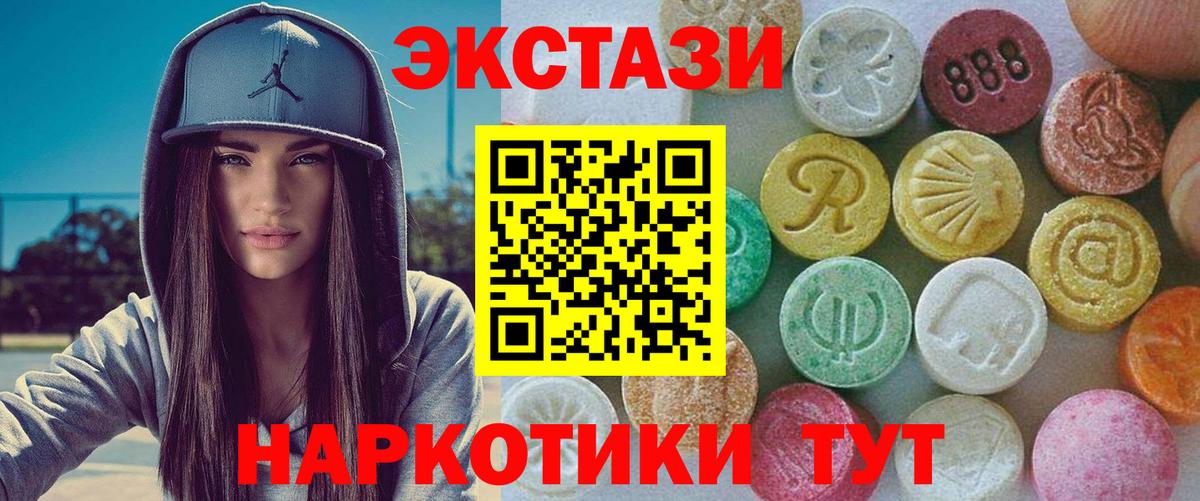 Ecstasy диски Вольск