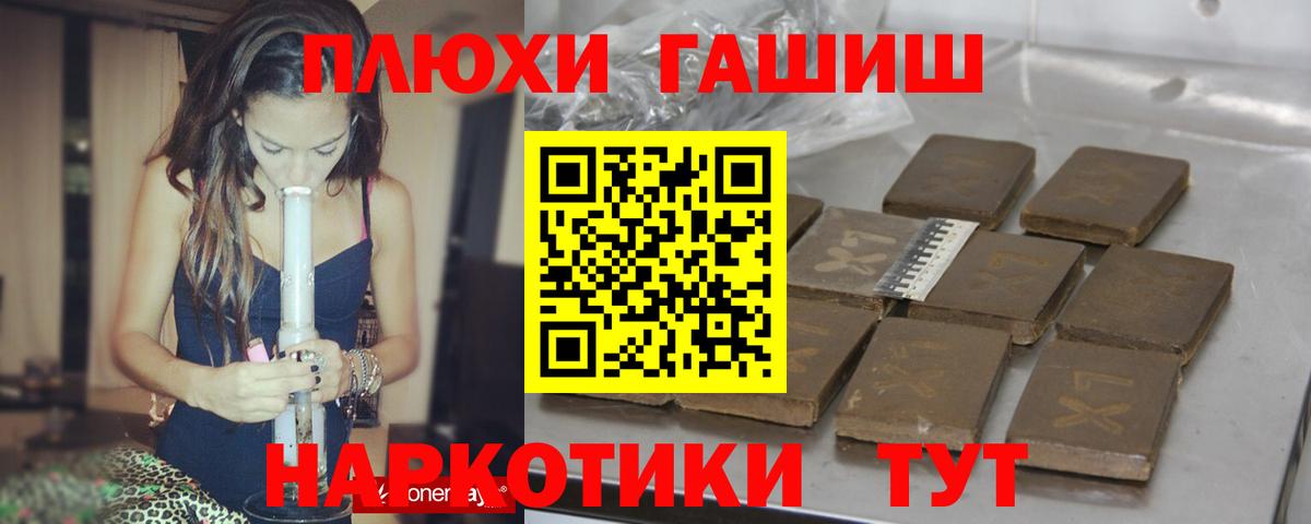 Вольск  ГАШ гашик  Вход с VPN  ГАШИШ гашик 
