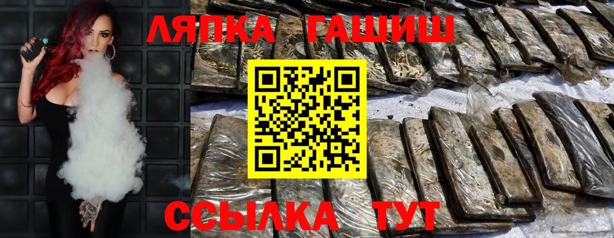 ГАШИШ Изолятор  ГАШ  Гашиш ice o lator  Вольск 