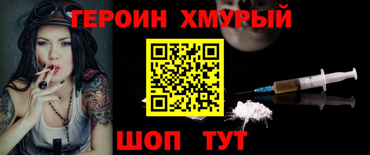 Вольск  Героин  Вход с VPN  ГЕРОИН герыч 