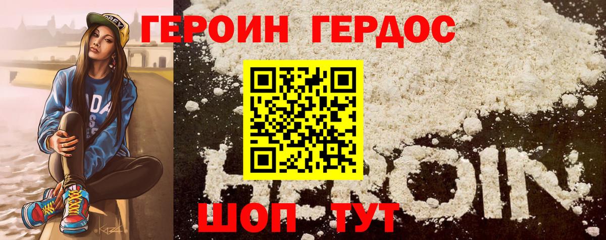 Героин афганец Вольск