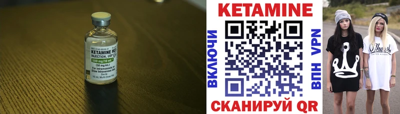 Кетамин ketamine  Вольск 
