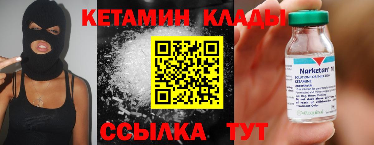 Кетамин VHQ Вольск