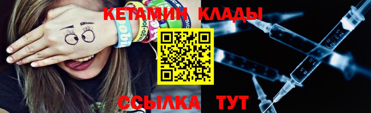 Кетамин VHQ  Кетамин VHQ  Вольск 