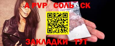 таблы Волгодонск