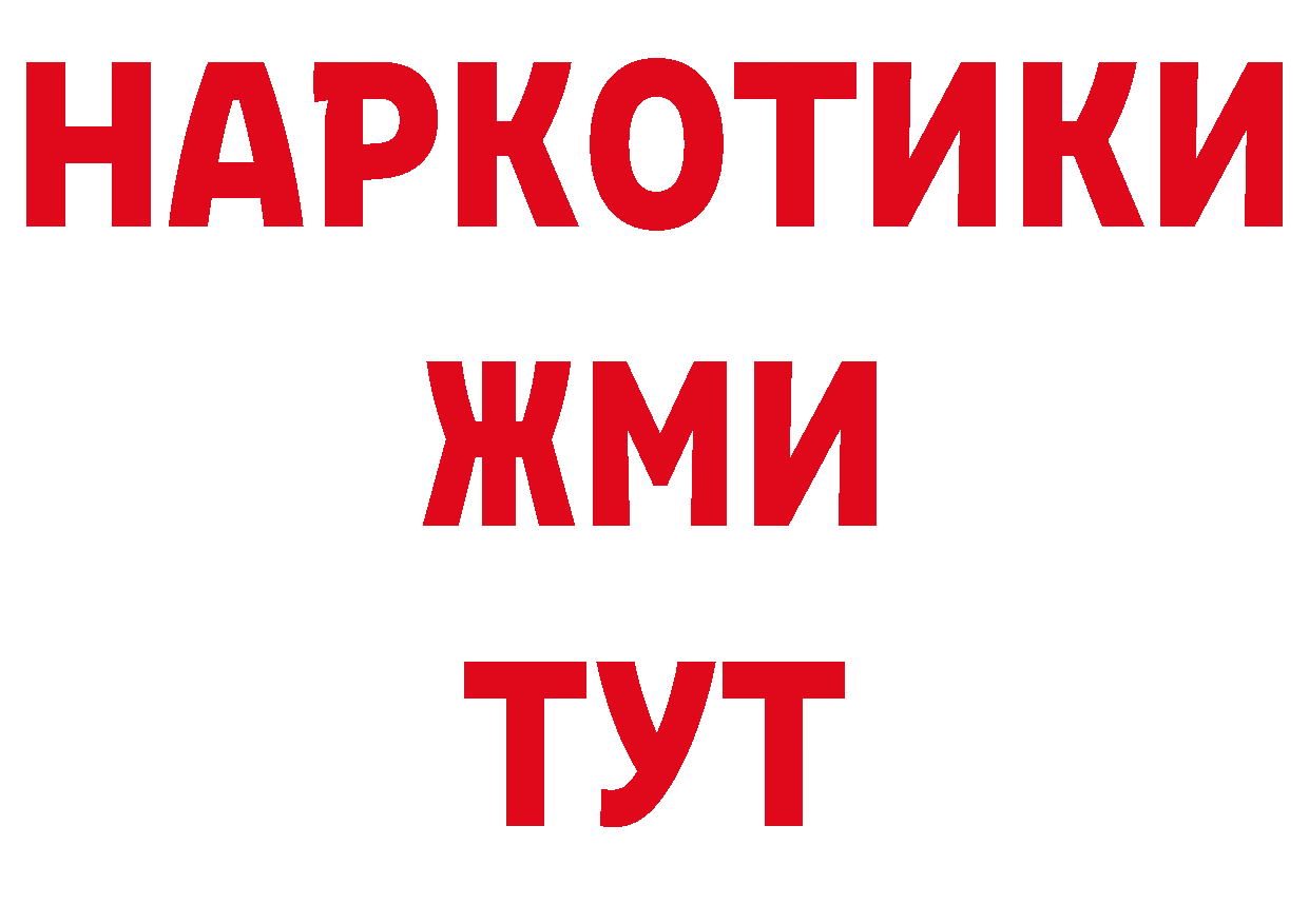 ГАШ 40% ТГК зеркало даркнет блэк спрут Вольск