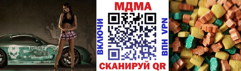 МДМА кристаллы  Вольск 