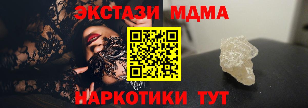 МДМА VHQ Вольск