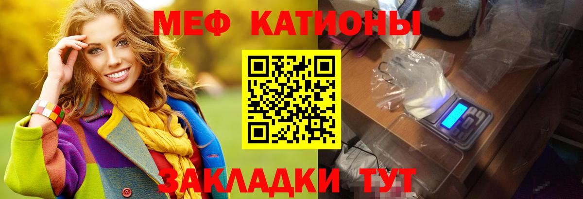 Мефедрон мука Вольск