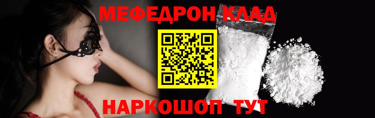 Вольск  Меф кристаллы  Вход с VPN  Меф  МЯУ-МЯУ  Мефедрон мяу мяу 