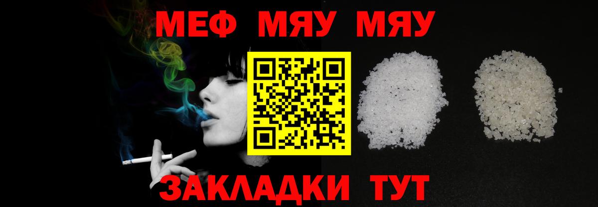 Мефедрон  Вольск  Меф мука  Меф mephedrone 