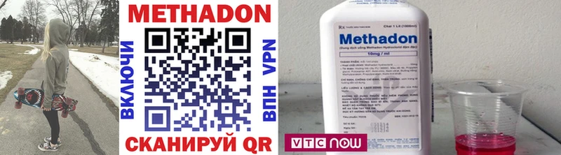 где купить наркотик  Вольск  МЕТАДОН methadone 