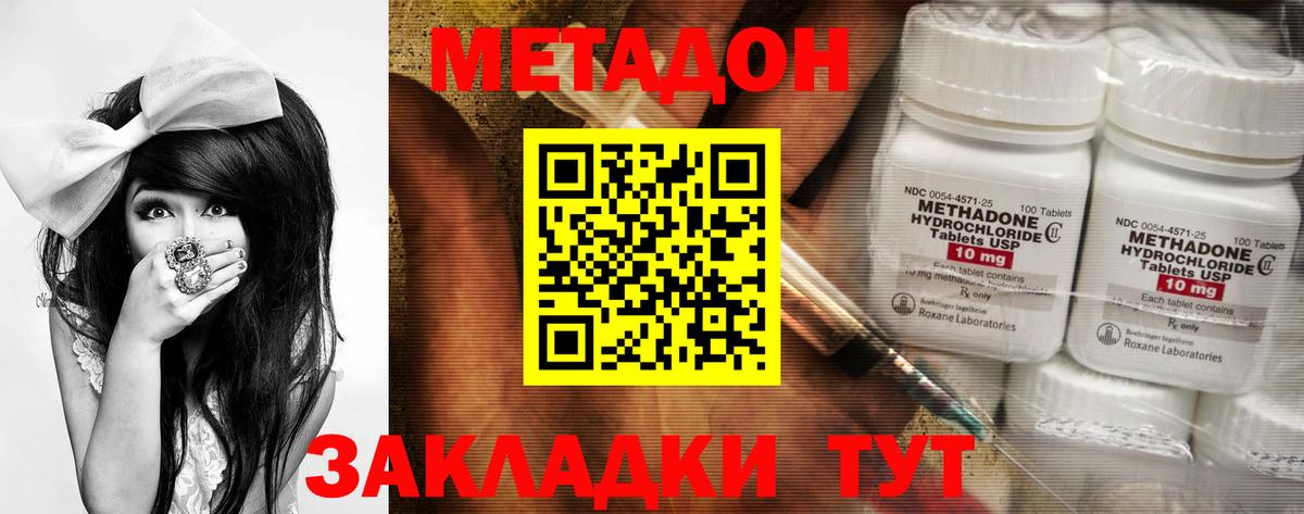 Мефедрон кристаллы  ГАШИШ  Вход с VPN  Экстази  МЕТАДОН  Вольск  COCAIN  Бошки Шишки  ГАШИШ 