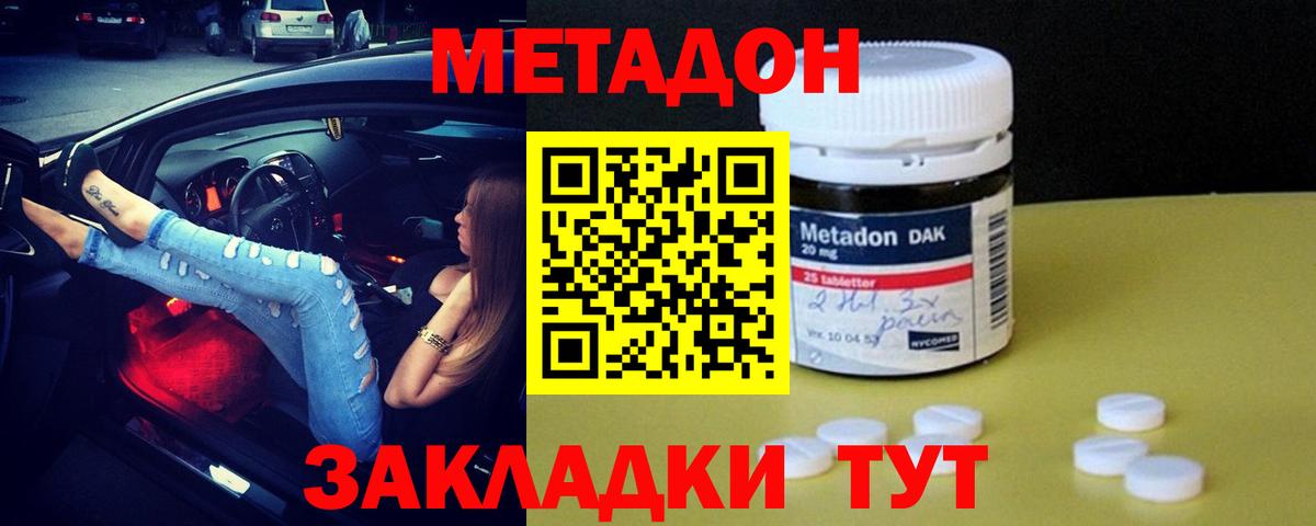 Метадон methadone  Вольск  МЕТАДОН белоснежный 