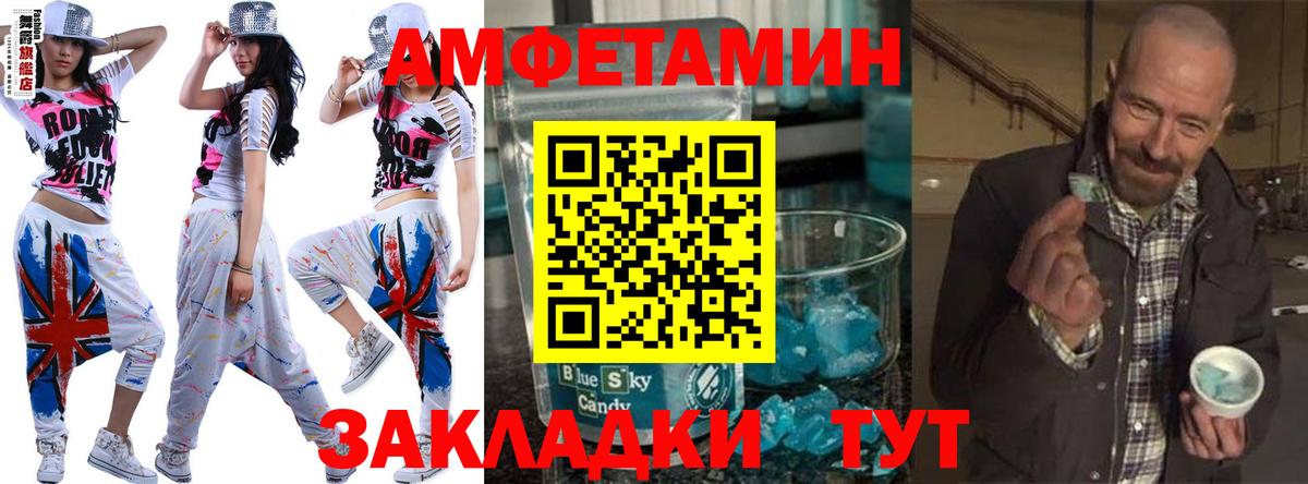 Первитин Methamphetamine  Метамфетамин  Вольск 