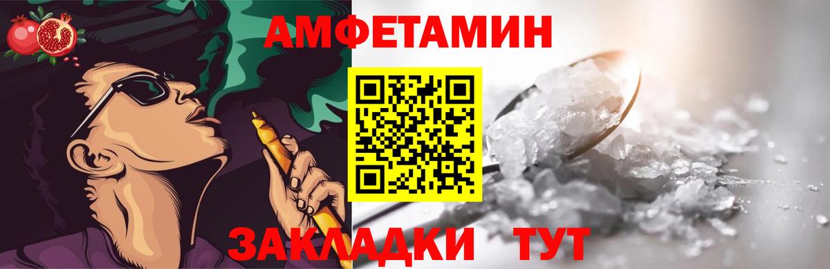 Первитин винт Вольск