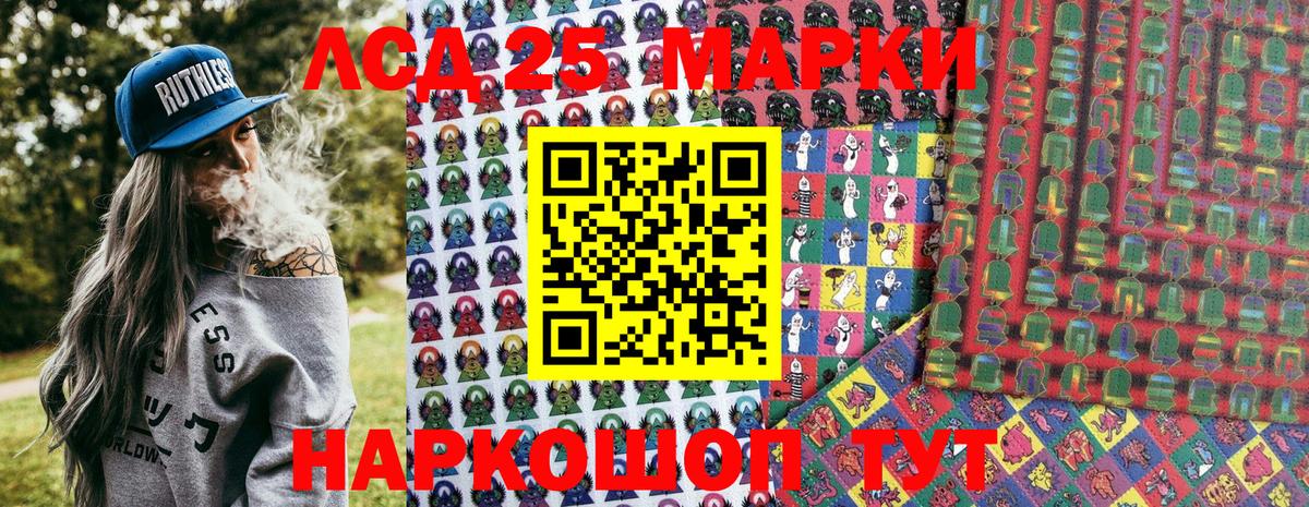 Марки NBOMe 1500мкг Вольск