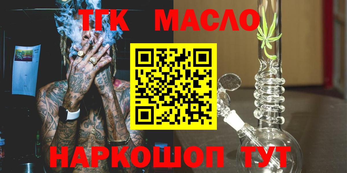 ТГК вейп Вольск