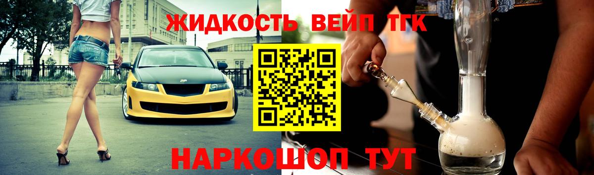 Дистиллят ТГК вейп с тгк  Вольск  цена наркотик  ТГК Wax 