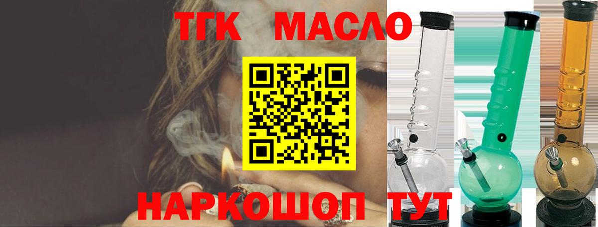 Вольск  Дистиллят ТГК вейп  Дистиллят ТГК вейп  Вход с VPN 