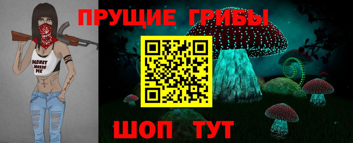 Галлюциногенные грибы GOLDEN TEACHER Вольск